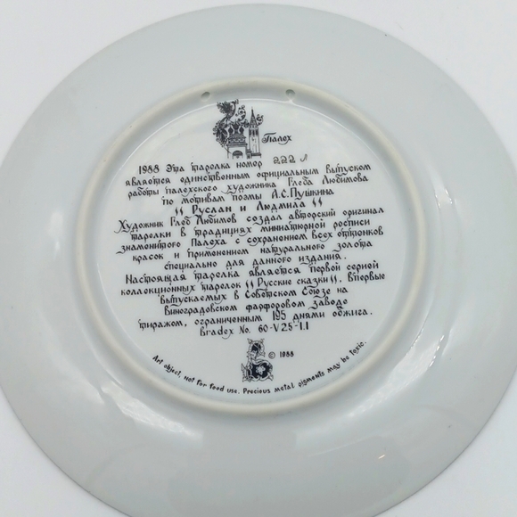 Bradford Exchange Tianex Russian Legends Plate - Picture 3 of 5